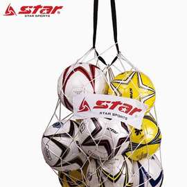 世达足球网可装10个足球大网兜篮球排球收纳网兜ST920