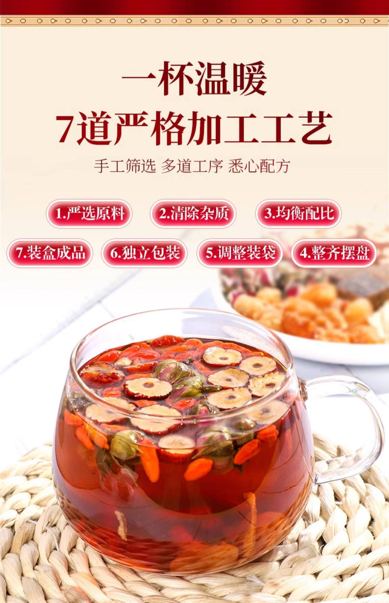 Brown Sugar Ginger Jujube Tea Hong Tang Jiang Zao Cha 20 Teabags Warming Herbal Blend with Rose Goji and Hawthorn quality and texture