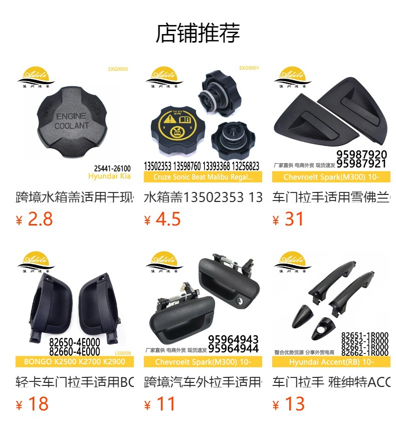 Cross-border tank cover suitable for Kaiyue CHEVROELT Lefeng DAEWOOAVEO96536649 96420303