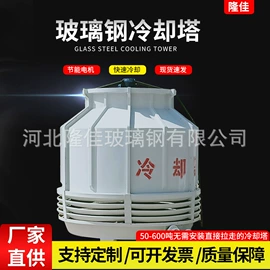 玻璃钢;冷却塔;网格板