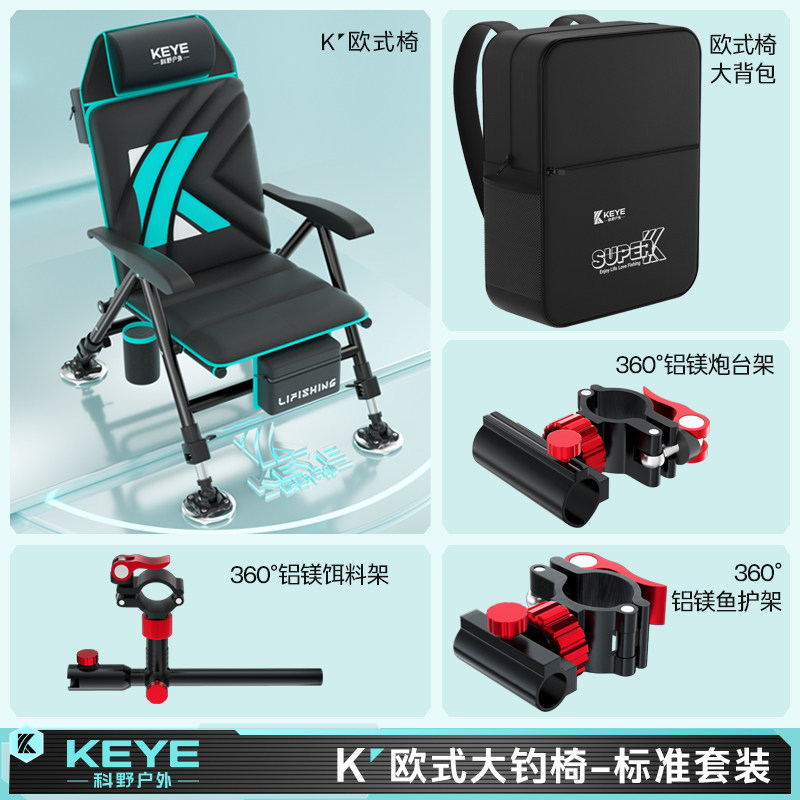 Silla de pesca europea KEYE, nuevo tipo de silla de pesca plegable multifuncional, portátil y ultraligera.