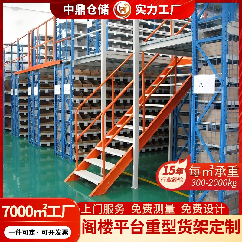 Тяжелый промышленный склад чердак полки стальной конструкции платформы