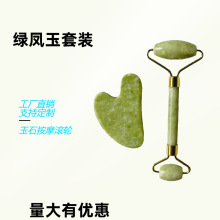 源头工厂岫玉脸部按摩器岫玉心型刮痧板套装礼盒跨境批发玉石滚轮