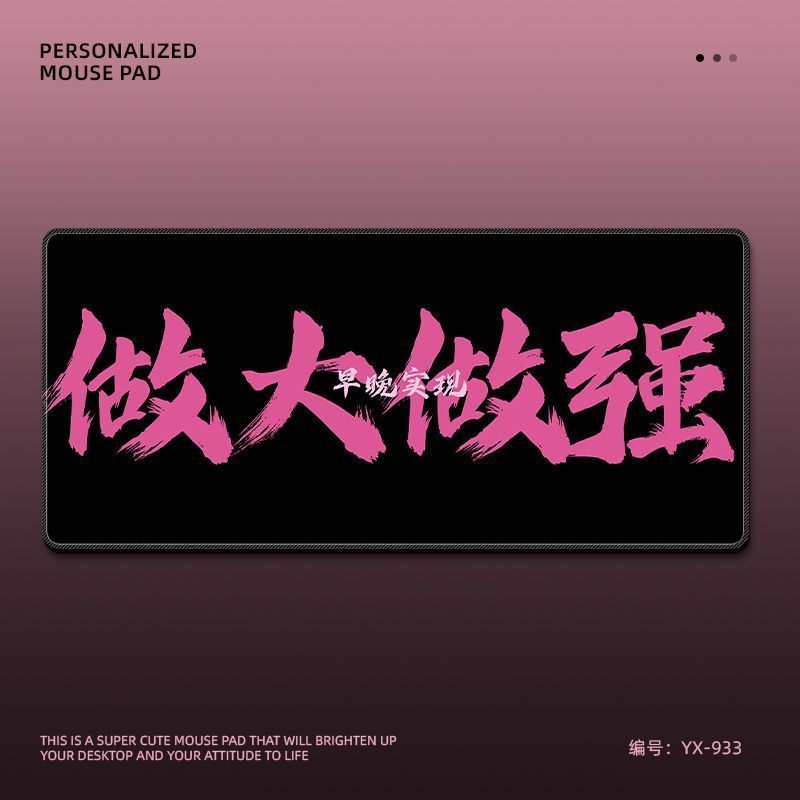 YX-933-[더 크고 더 강하게]