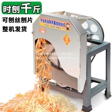 电动手摇刨丝机切丝机器家用木薯南瓜红薯萝卜切片机屠宰加工设备