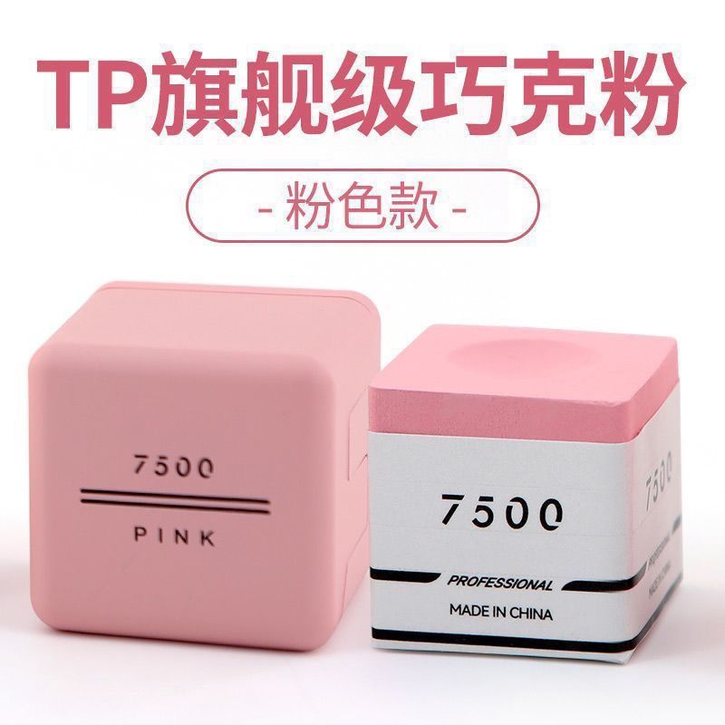 7500职业中式单颗斯诺克油性干性巧粉球杆台球巧克粉斯诺克台球子|undefined