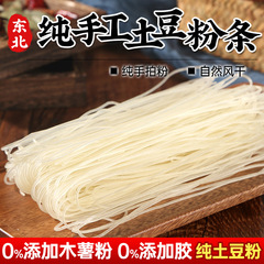 東北本場のポテトヌードル、農場特産の手作り乾燥ポテトパウダー、鉄鍋煮込み丸麺、鍋用幅広麺