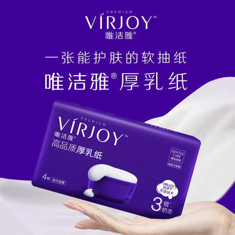 Free Shipping Weijieya 8-Pack Box Thick Milk Tissue 4-Layer 70 Sheets Enlarged Moisturizing Soft Baby Cream Tissue Wholesale