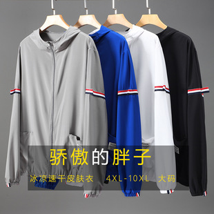 Large Size Sun Protection Clothing Men's Thin Plus Weight Plus Size Men's Coat Fat Men's Summer Outdoor Sports Skin Clothing Fashion