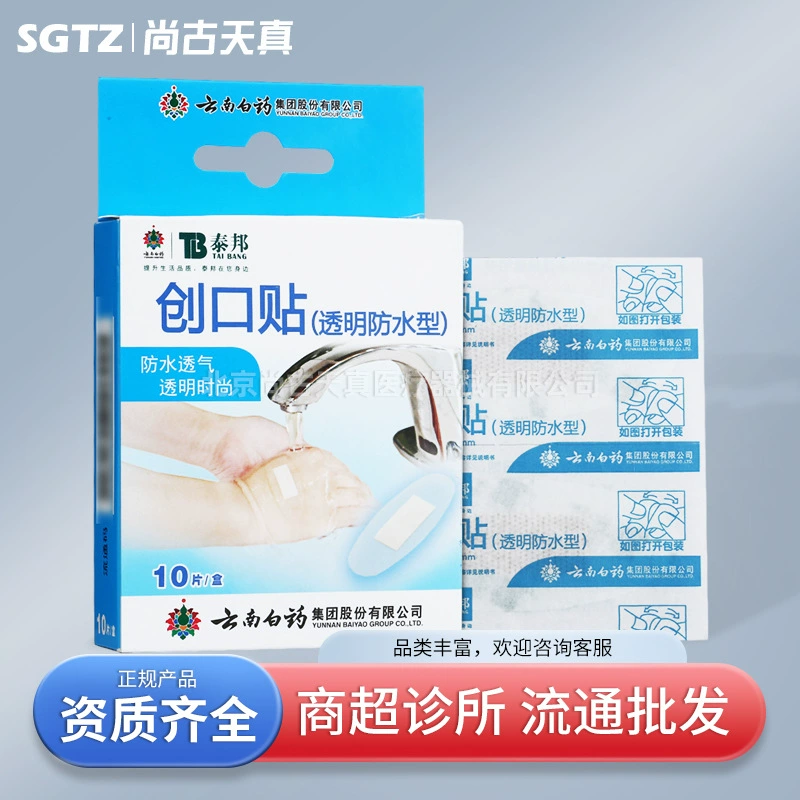 Прозрачный водонепроницаемый пластырь Yunnan Baiyao Taibang оптом для клиник и супермаркетов, устойчивый к истиранию, дышащий, для домашнего использования.