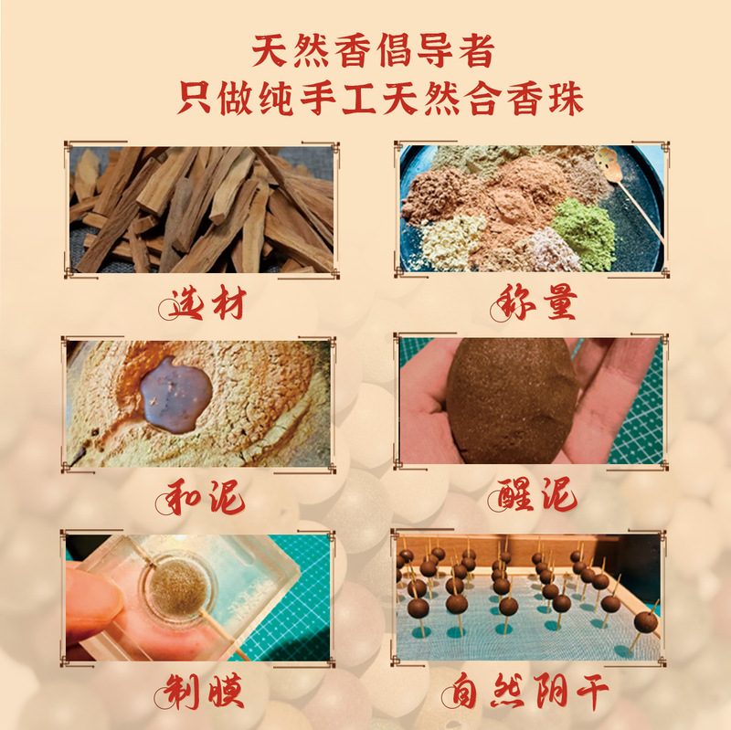 OEM/ODM源头工厂直播爆款纯手工中药香薰合香珠散珠古法非遗合香|undefined