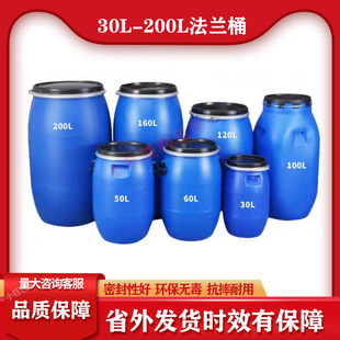 Plastic Flange Bucket Special Iron Hoop Bucket for Chemical Raw Materials Large Mouth with Lid Fermentation Sealed Bucket Hoop Bucket Acid and Alkali Resistant