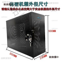 台式箱安全机箱主机保密电脑主机机箱防盗带锁禁用数据保麦麦太保