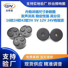 1255一体パッシブブザー12055足距離6.5mm提示音圧電式16ユーロ信号器を供給します。