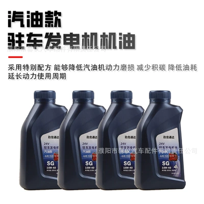 for gasoline air conditioning generators – Gasoline Engine Oil