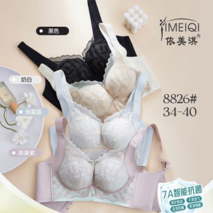 8826 No Glue Bone Light Milk Cotton Cup No Steel Rings Bra Push-up Comfortable Breathable Side-closing Adjustable Underwear for Women