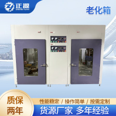 大型老朽化住宅ウォークイン式高温老朽化住宅大型模擬環境設備老朽化箱熟成住宅