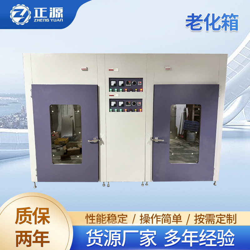 大型老朽化住宅ウォークイン式高温老朽化住宅大型模擬環境設備老朽化箱熟成住宅|undefined
