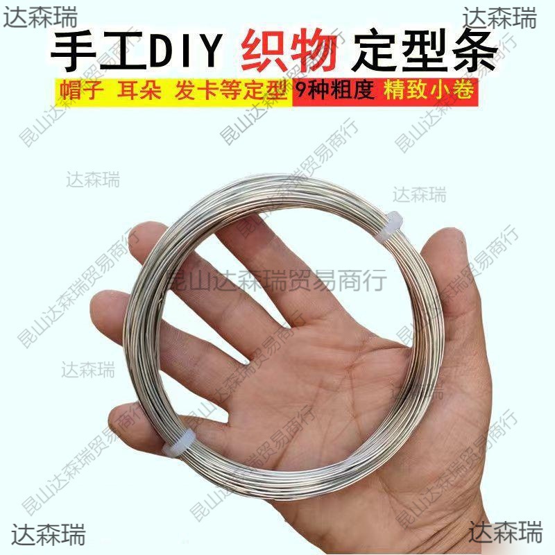 铁丝线diy手工定型条玩偶发卡花叶03-16mm帽子钩织家用镀锌垒德株