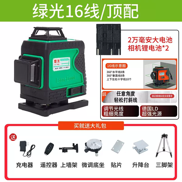 Top configuration-outdoor [for bricklayers only] 16-line green light
