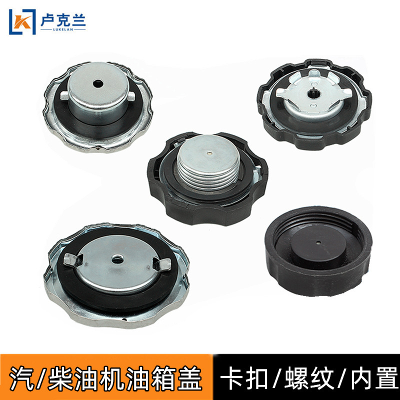 170F gasoline diesel Tiller accessories fuel tank cap gasoline generator trowel bayonet thread fuel tank cap 170F gasoline diesel Tiller accessories fuel tank cap gasoline generator trowel bayonet thread fuel tank cap