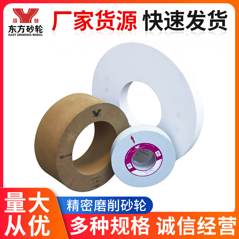 磨削砂轮 白刚玉平面砂轮 厂家供应陶瓷磨刀机抛光砂轮切割片