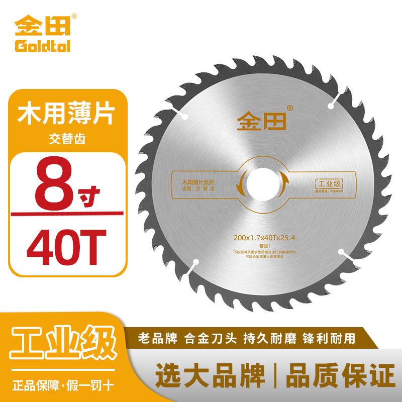 Jintian industrial hoja de sierra de aleación ultrafina 7 pulgadas 10 pulgadas 120 dientes carpintería madera dura hoja de sierra de mesa multi hoja de corte