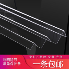 PVC护墙角保护条防撞条阳角护角条墙护角瓷砖装饰包边条石膏板