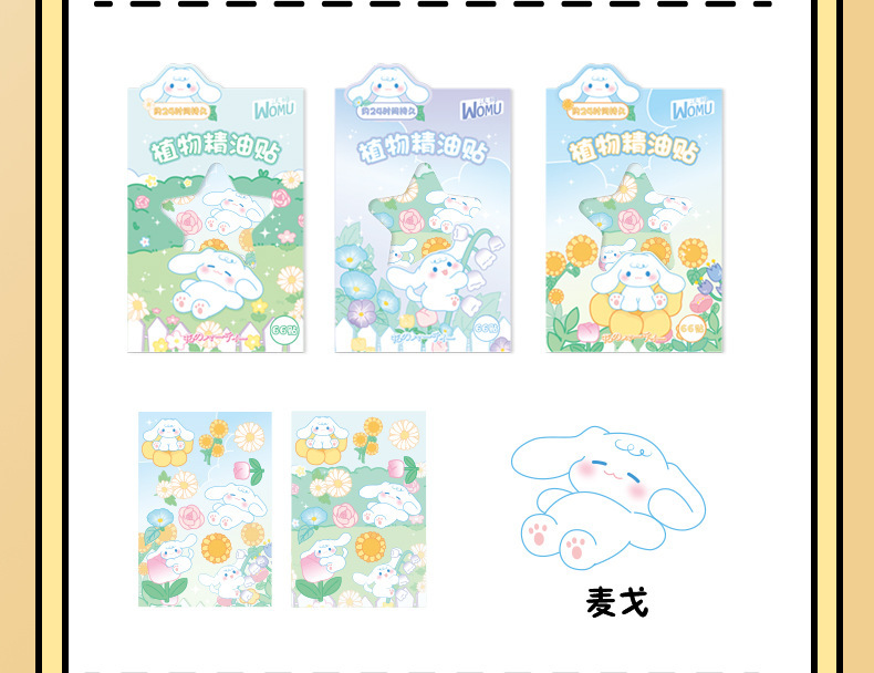 代理漫画の子供の蚊よけは蚊よけを貼って植物の精油を貼って赤ちゃんの屋外の学生の蚊よけの手環を貼ります。|undefined