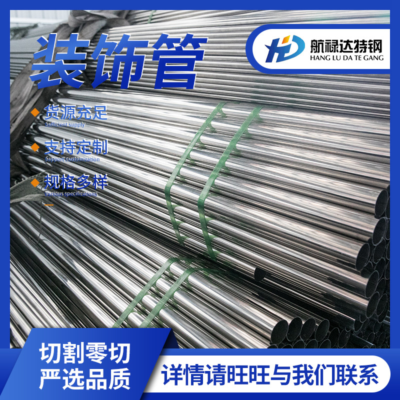 现货316L不锈钢无缝管 不锈钢焊接管 304工业焊管 规格多样