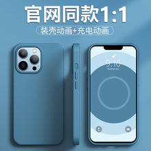 适用IPHONE13PROMAX液态硅胶手机壳 苹果14磁吸动画MagSafe保护套