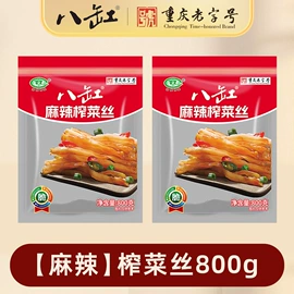 酱腌菜