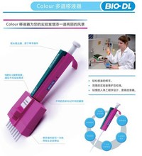 【芬兰BIO-DL(宝德)】彩色12道可调移液器50-300ul/72121141