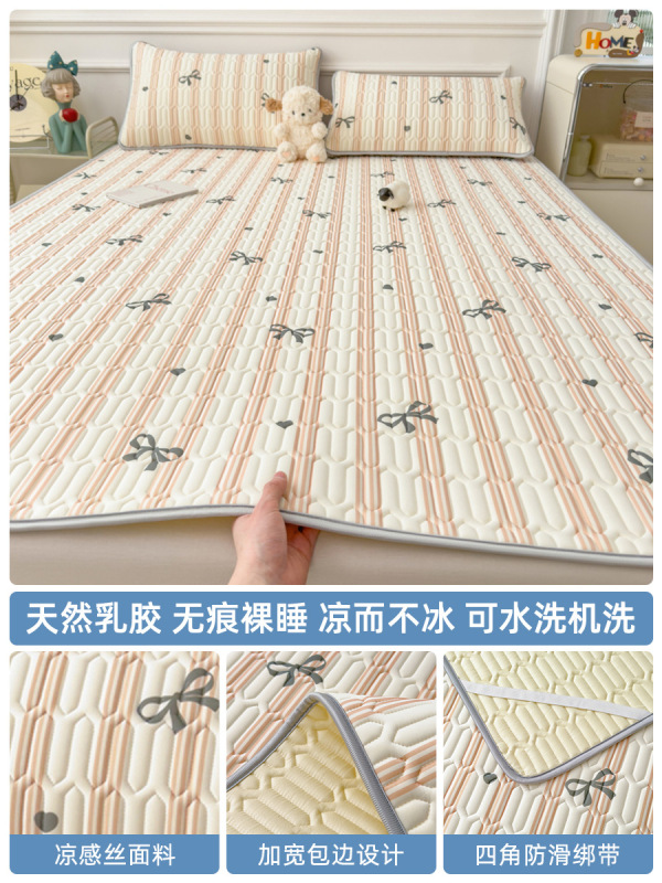 新款乳胶凉席三件套夏季冰丝床单人可机洗空调软席子夏天床垫|undefined