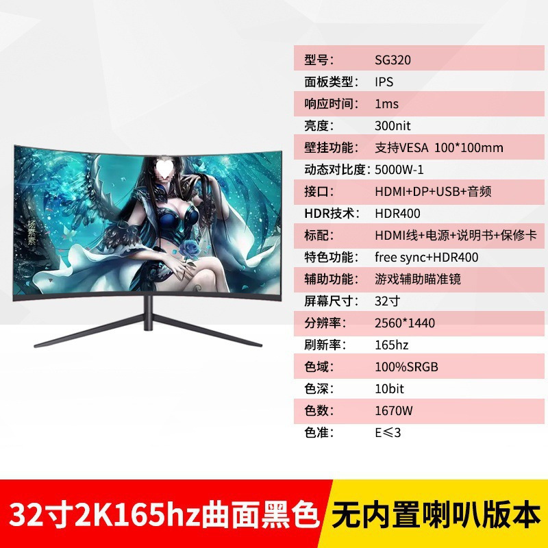 全新曲面2K144hz电竞32/27/24英寸液晶电脑显示器4K 240hz无边框|undefined