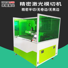 电子材料精密激光模切机光学膜PET保护膜打孔机双面胶分层切割机