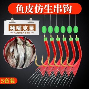 Maruyo String Hook Sea Rod Set, Shijiu Gong Sea Rod Set, Lure Bait Casting Rod Set with Fish Hair for Sea Bass and Goby