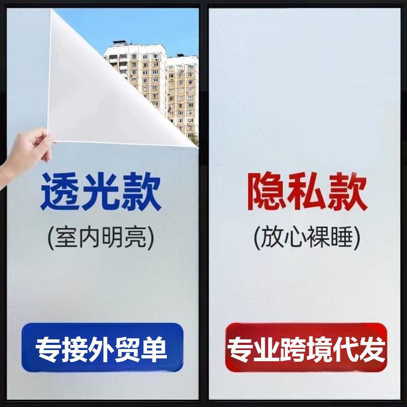 Frosted glass film for windows, bathroom and toilet glass film, home window sticker, anti-peeping, light-transmitting privacy glass sticker