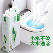 雨森速溶卫生纸卷纸不堵马桶水溶性厕纸家用家庭实惠装批发木浆