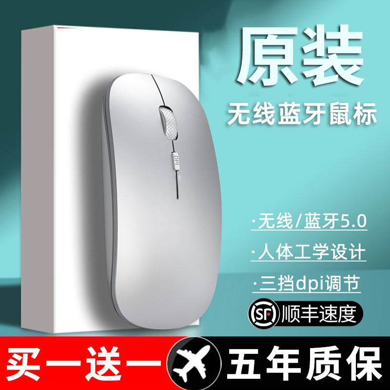 Suitable for Dell Laptops Universal Wireless Bluetooth Mouse Silent Rechargeable Dual-Mode Office Tablet Mouse