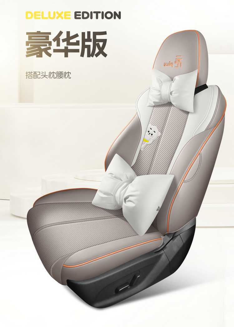 2025 BYD Yuan Plus seat covers, full-coverage, all-season, smart driving version, 2025 car seat cushions