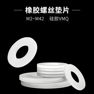 1000 pc/pack white silicone flat washer M2-M42 screw with waterproof buffer shock-absorbing rubber gasket seal