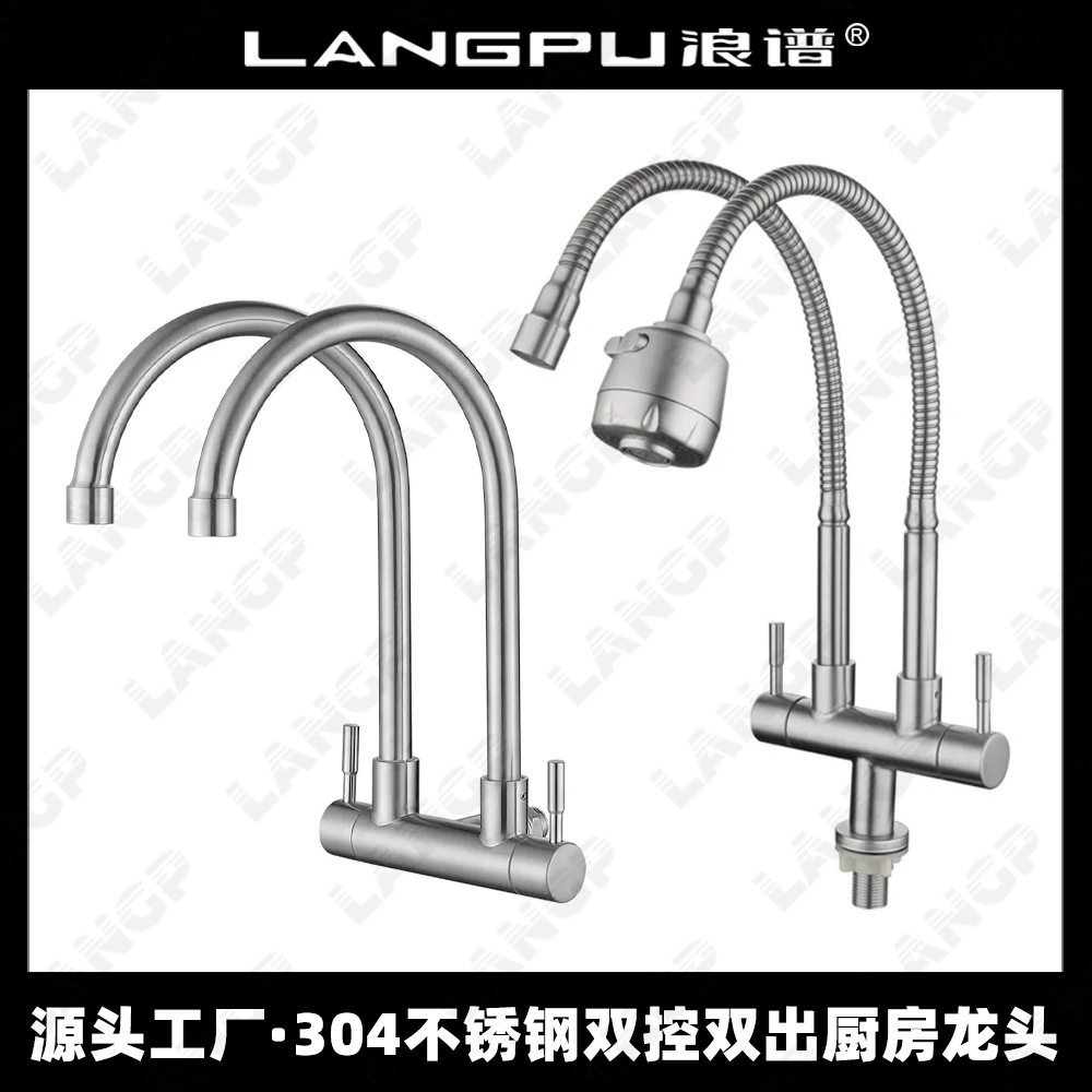 304 stainless steel dual control double outlet double pipe dual…