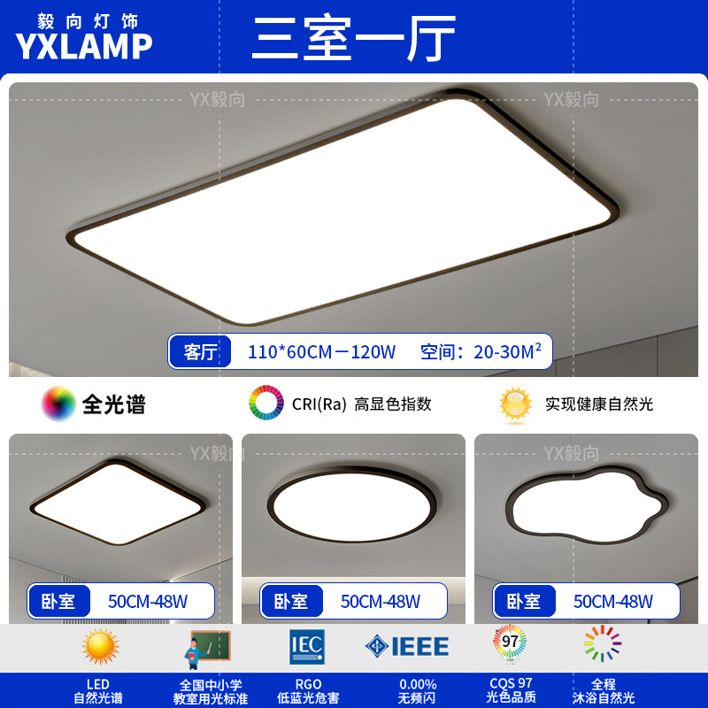 Luz de sala de estar, lámpara principal de vestíbulo de espectro completo, paquete de atmósfera moderna y minimalista, lámpara de techo de alta calidad, lámpara Zhongshan negra