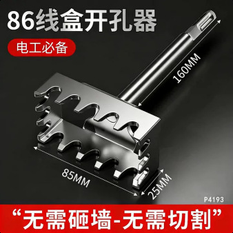 Ahorro de tiempo y esfuerzo Fontanero 86 artefacto ranurado de caja de alambre engrosamiento rápido mango cuadrado enchufe cuadrado caja ranuradora de alambre