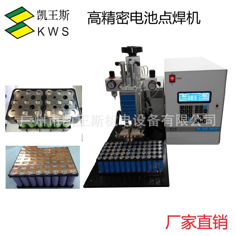 电池点焊机 电池点焊设备 18650电池点焊机 动力电池点焊机