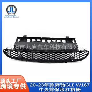 适用2020-2023款奔驰 GLE350 GLE450 中央前保险杠格栅1678857303