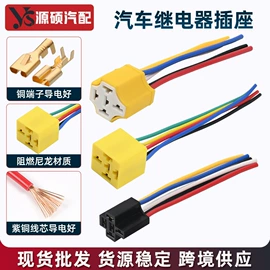 车身及附件;电源系统配件;连接器