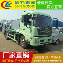 勾臂自卸环卫垃圾车 东风天锦14方垃圾摆臂车大 型拉臂式垃圾车