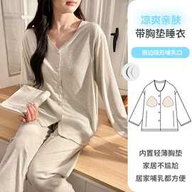 2025年春夏季带胸垫月子服孕妇待产套装产后哺乳喂奶睡衣